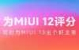 Xiaomi    MIUI 13